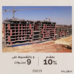 كمبوند ريفان العاصمة الادارية الجديدة – Rivan New Capital