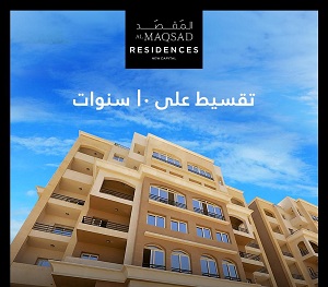 المقصد ريزيدنس العاصمة الادارية الجديدة –  Almaqsad Residences New Capital