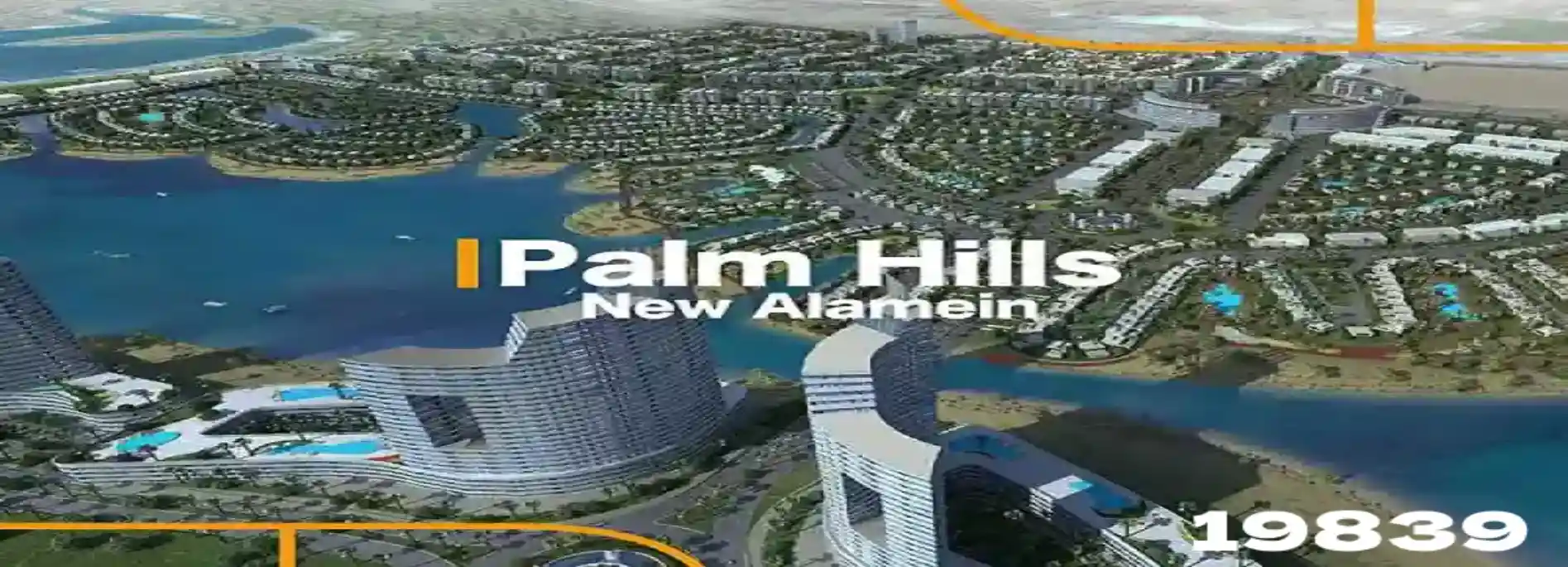 بالم هيلز العلمين الجديدة - palm hills new Alamein