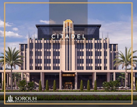 مشروع سيتاديل صروح Citadel