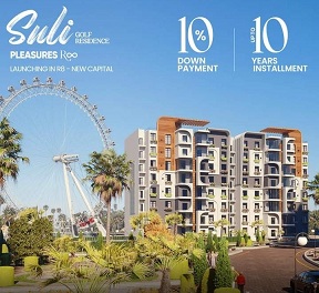 سولي جولف ريزيدنس العاصمة الجديدة – Suli Golf Residence UC Developments