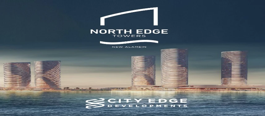 أبراج نورث ايدج العلمين الجديدة – North Edge New Alamein Towers