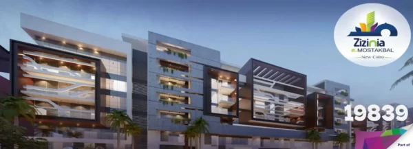 كمبوند زيزينيا المستقبل سيتي Zizinia Mostakbal City