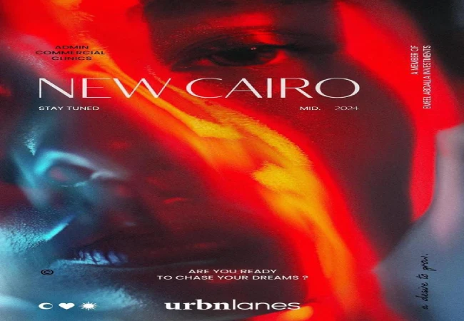 مول ميد لين التجمع الخامس: وجهتك الاولى للاستثمار Mid Lane Mall New Cairo