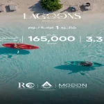 قرية العلمين لاجونز الساحل الشمالي (19839)20+ Al Alamein Lagoons North Coast