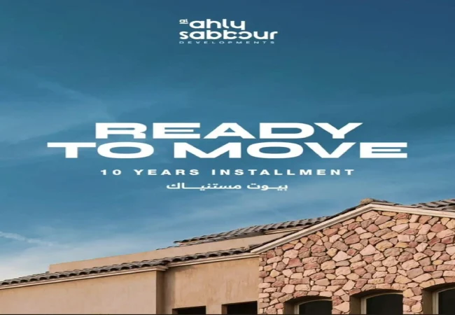 مشاريع-الأهلي-صبور