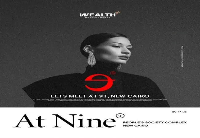 اسعار-مول-ات-ناين-التجمع-الخامس