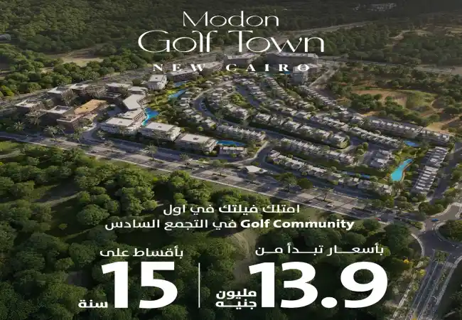 مشروع مدن التجمع السادس (19839)20+ Modon New Cairo 15 مشروع-مدن-التجمع-السادس