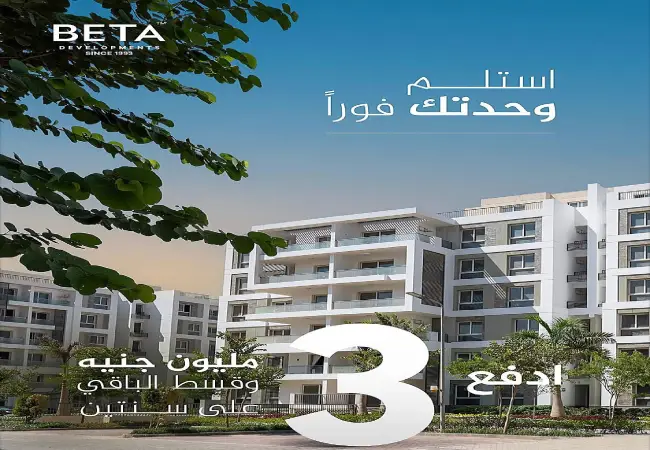 كمبوند بيتا ريزيدنس 6 اكتوبر (19839)20+ Beta Residence 6 October