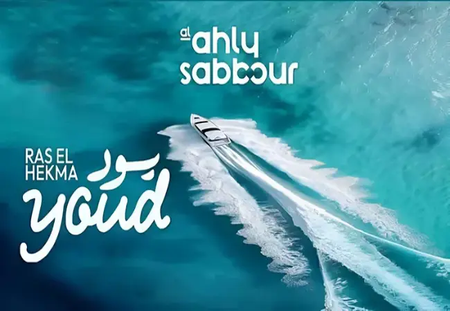 فيلات-قرية-يود-راس-الحكمة-الاهلي-صبور 