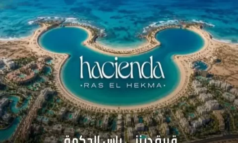 هاسيندا راس الحكمة بالم هيلز | Palm Hills Ras El Hekma | 19839