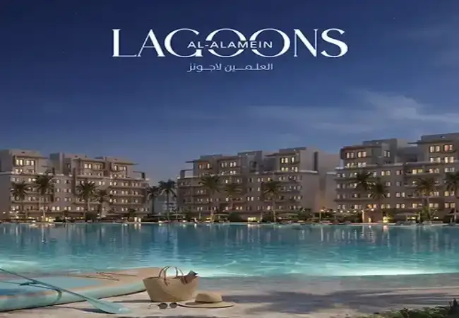 شاليهات-للبيع-في-العلمين-لاجونز-الساحل-الشمالي 
