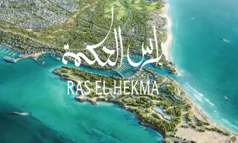 دليل مشاريع راس الحكمة الساحل الشمالي 19839 Ras El Hikma كل ما تحتاج معرفته قبل الشراء