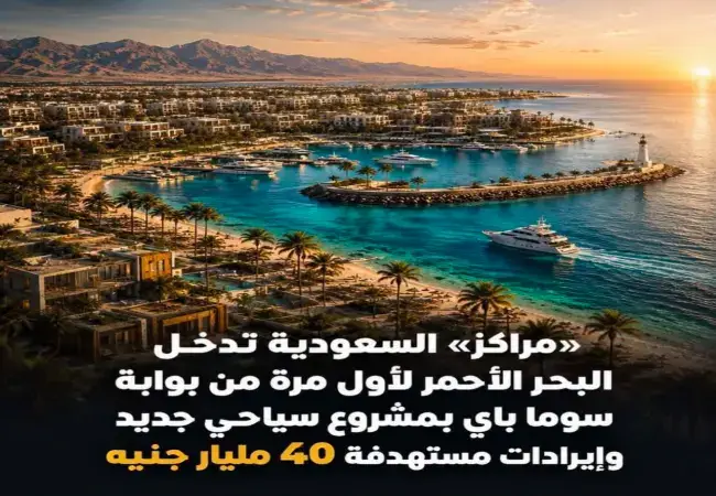 اسعار-قرية-شمس-سوما-البحر-الاحمر