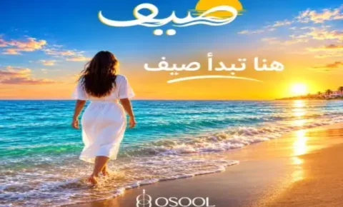 قرية صيف الساحل الشمالي (19839)20+ Sayf North Coast