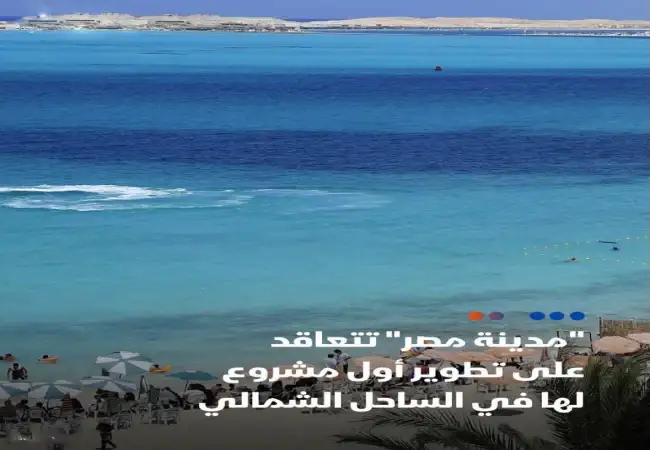 شاليهات-للبيع-في-مشروع-four-الساحل-الشمالي