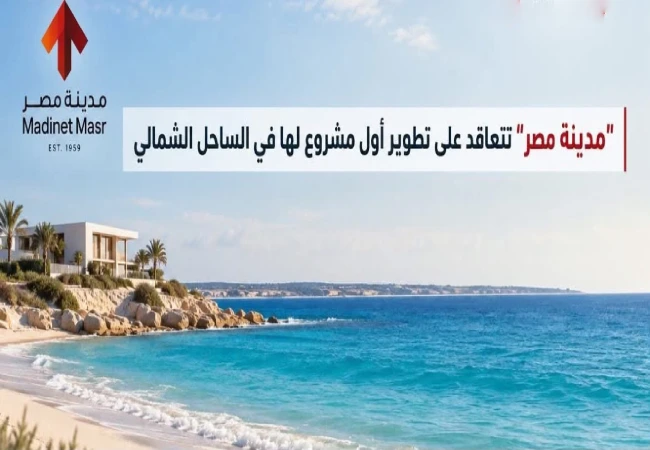 اسعار-مشروع-four-الساحل-الشمالي