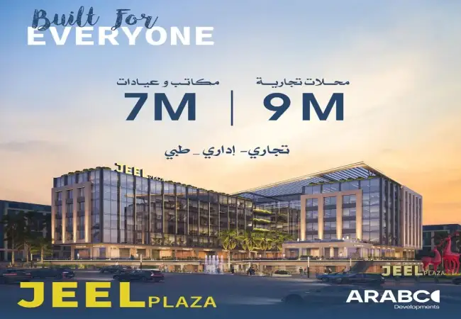 اسعار-عيادات-للبيع-في-التجمع-الخامس